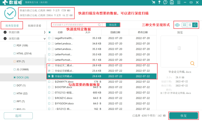 怎么找回回收站清空的内容？有没有简单点的办法啊？