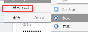 密码管理软件 1 password怎样导出密码