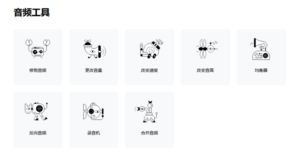 有哪些强大的音频格式工厂软件？三款工具满足你的办公需求！