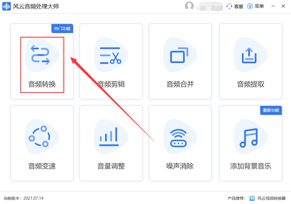 怎么把m4a转wav？轻松实用的m4a转wav方法速速掌握！