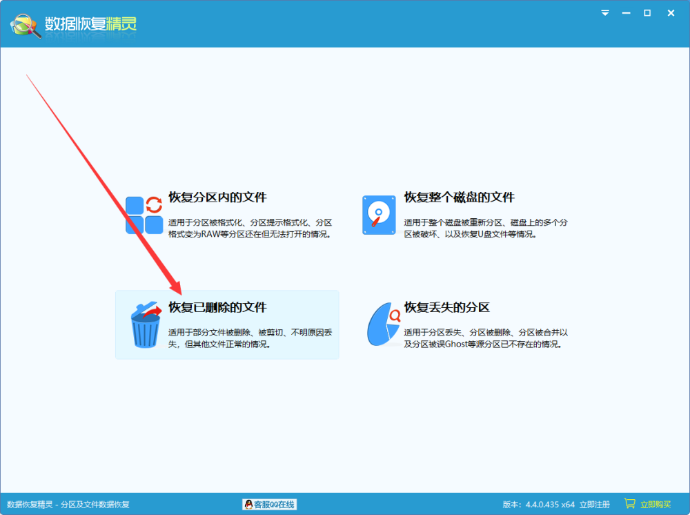 电脑删除恢复软件哪个好用？这三种方法你更喜欢哪一个？