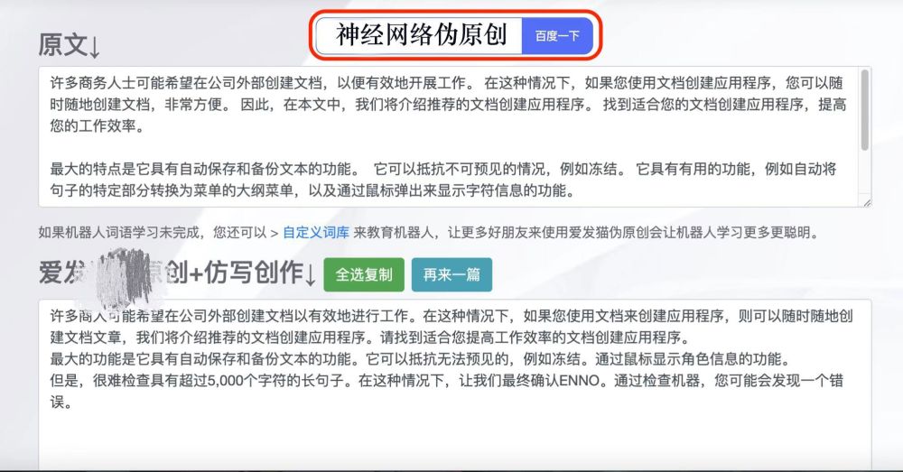 自动撰写文章的微信小程序（ai自动生成文章软件）