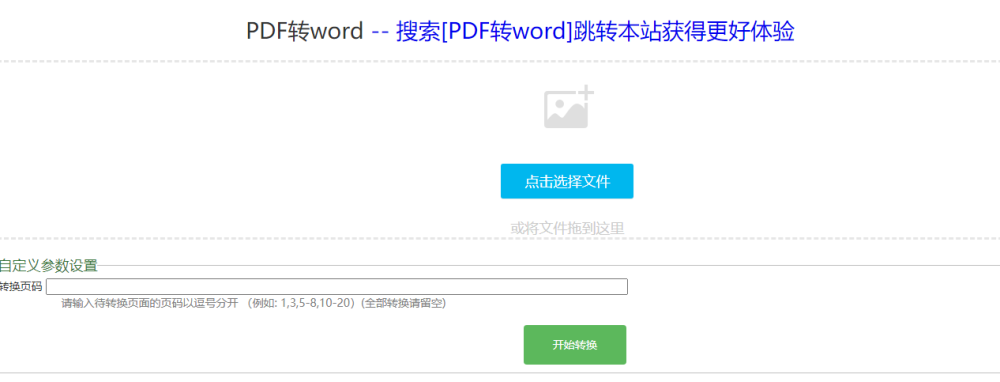 pdf转word用什么软件好？pdf转word应用推荐