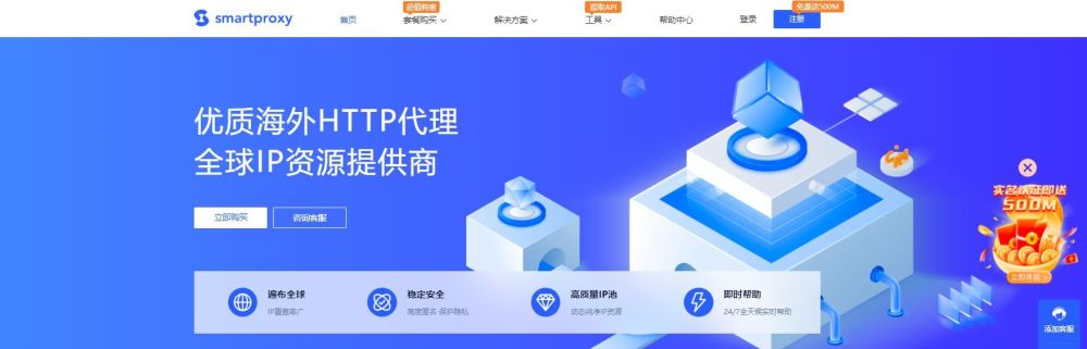 海外HTTP代理如何调用API接口提取代理IP使用？