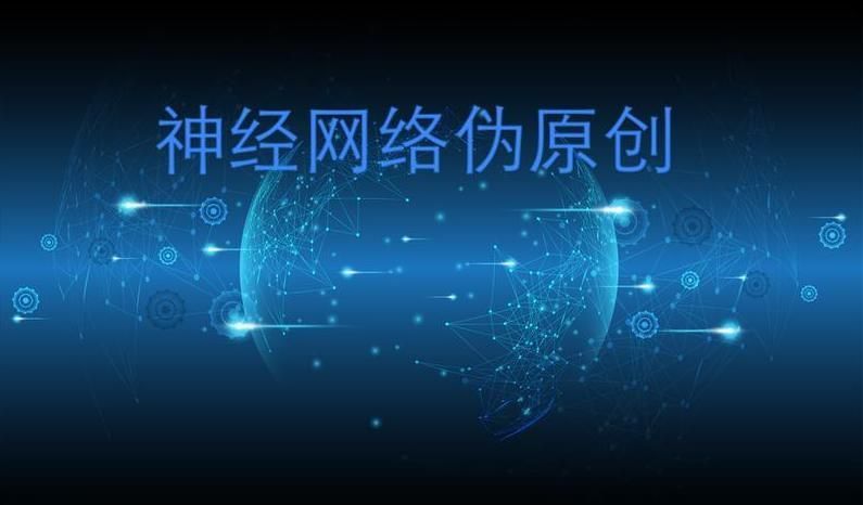 ai文章自动生成器（伪原创文章生成器手机软件）