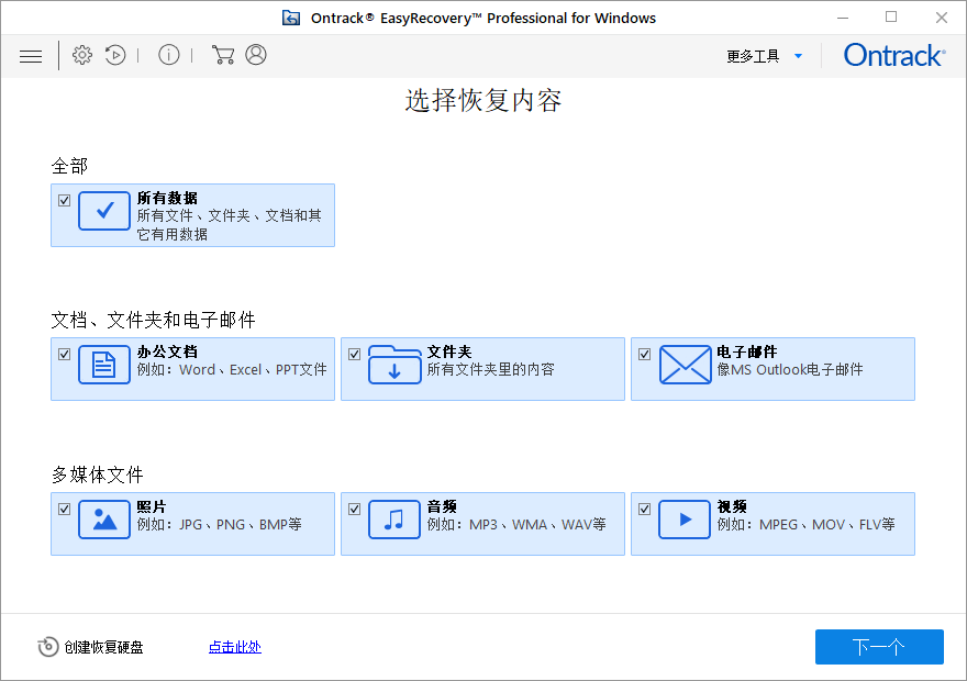 好用的数据恢复软件免费版有哪些？轻松数据恢复！