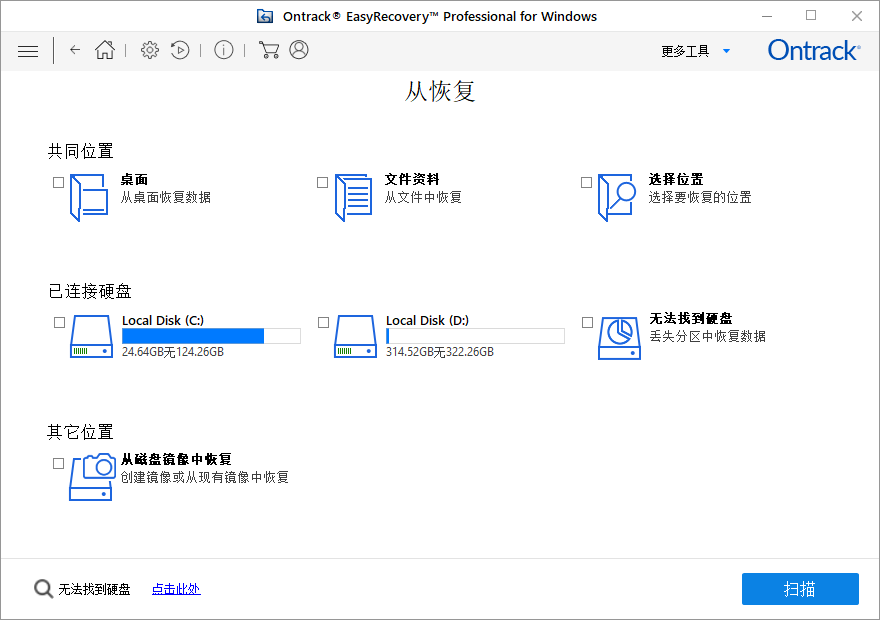 好用的数据恢复软件免费版有哪些？轻松数据恢复！