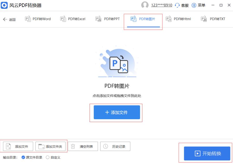 pdf转jpg用什么软件？这三种方法也许可以帮到你