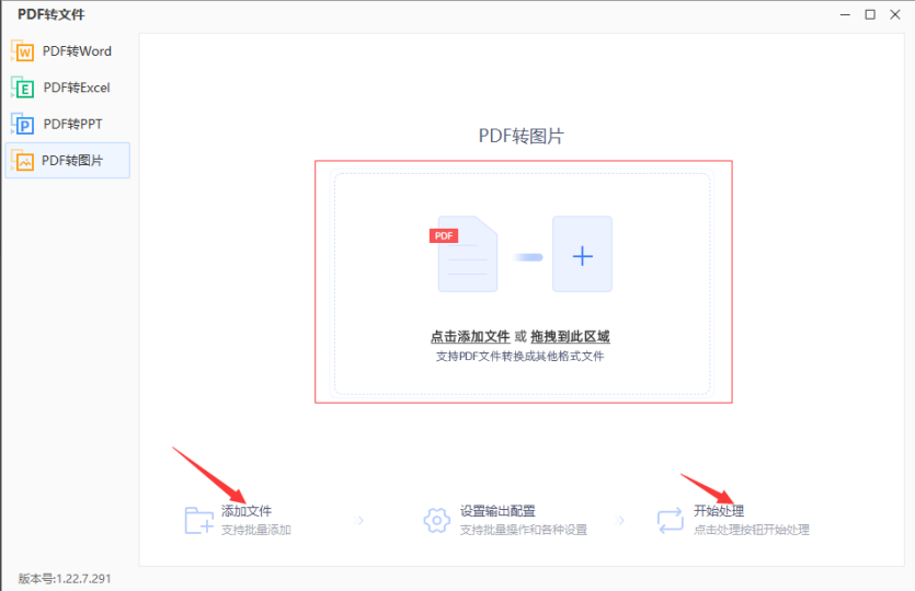 pdf转jpg用什么软件？这三种方法也许可以帮到你