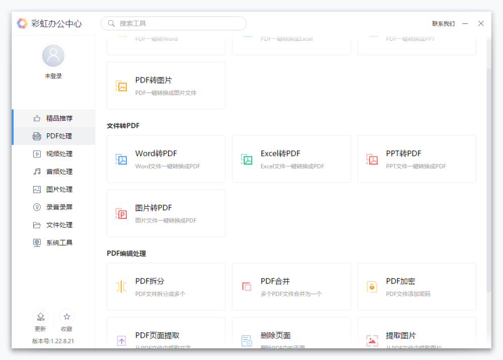 PDF万能转换器哪款好用？以下两款实用软件不要错过！