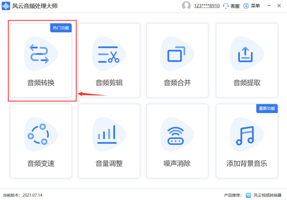 音频转换器怎么把flac转换成mp3？两分钟就能学会快来看看