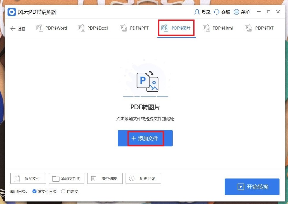 pdf转png怎么弄？这两款软件不容错过！