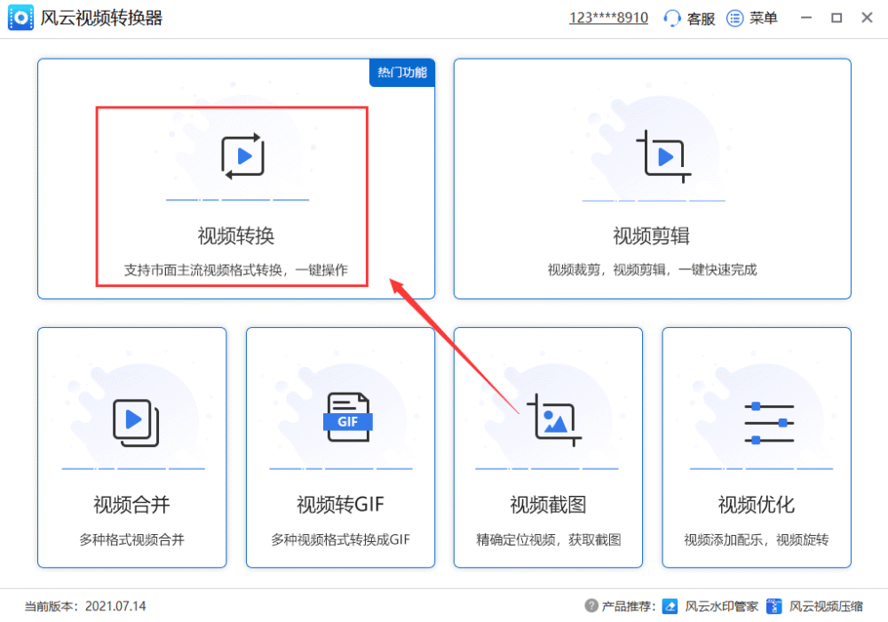 如何将AVI转换为MP4格式？三种方法轻松转换