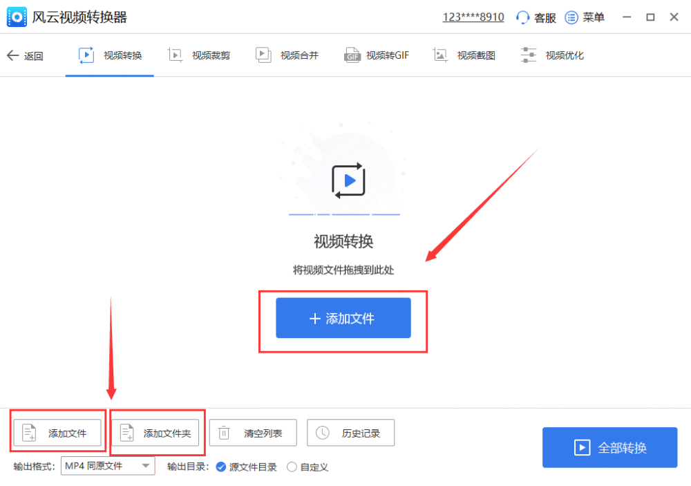 如何将AVI转换为MP4格式？三种方法轻松转换