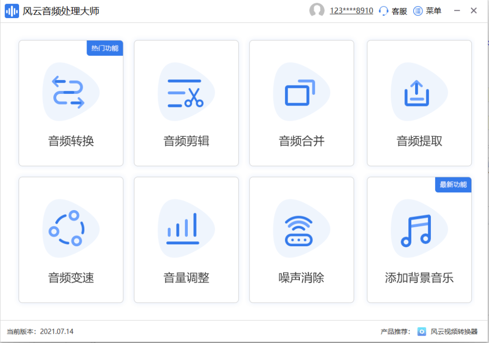 wma格式怎么转换mp3？简单几招帮你实现。