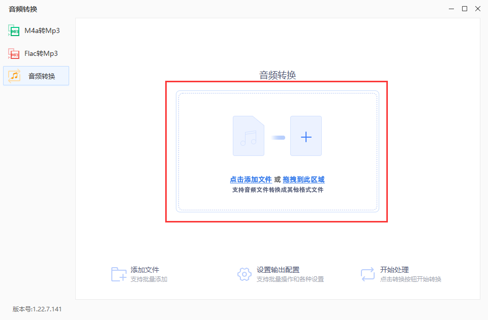 音频去人声软件能不能将音频转换成M4a格式？音频格式转换技巧