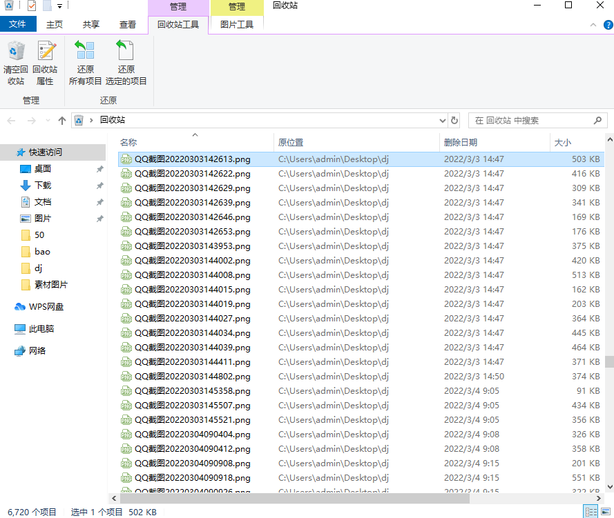 想知道怎么把回收站文件恢复的方法吗 教你们这四种方法