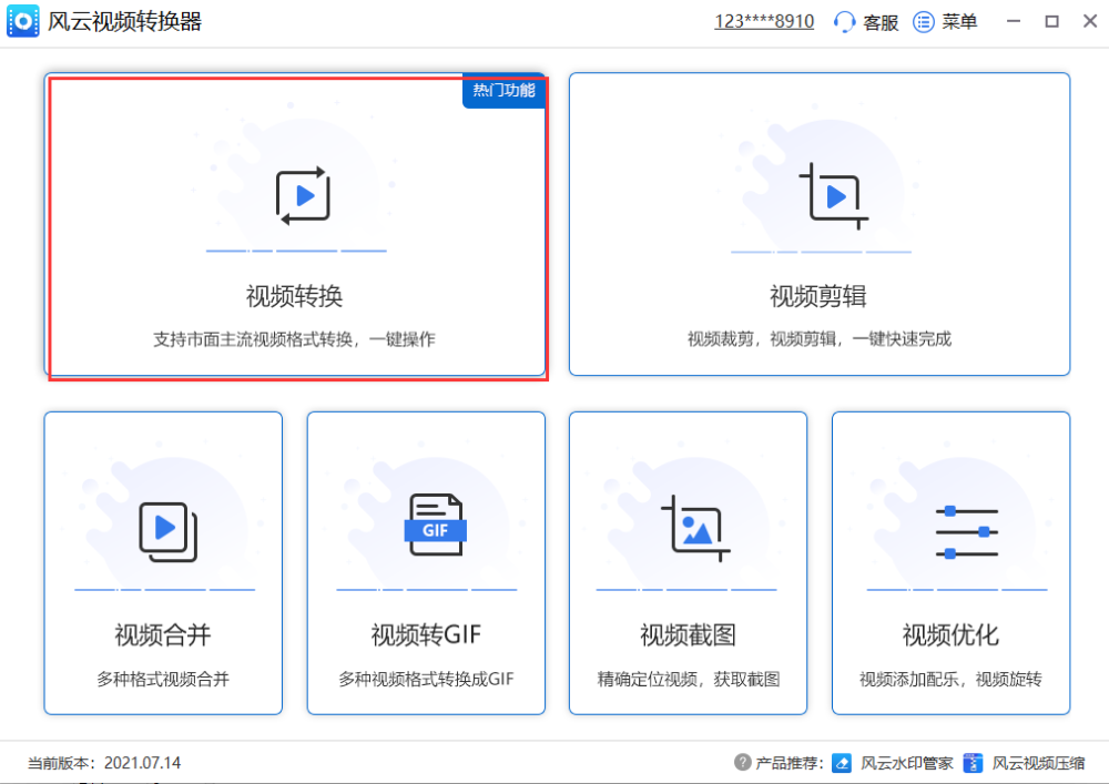 免费qlv格式转换器mp4怎么使用？qlv转化mp4办法一览