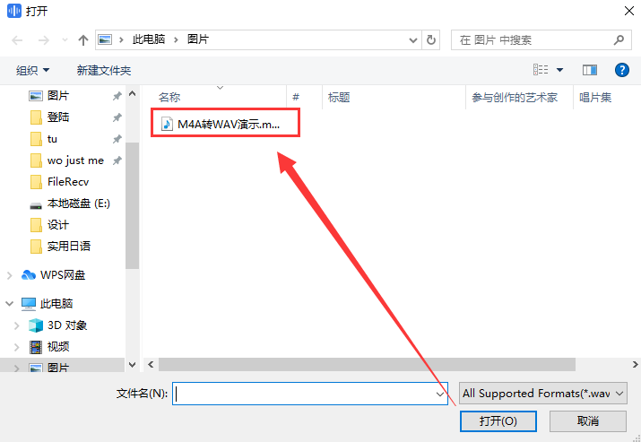 怎么把m4a转wav？轻松实用的m4a转wav方法速速掌握！