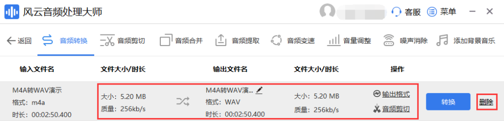 怎么把m4a转wav？轻松实用的m4a转wav方法速速掌握！