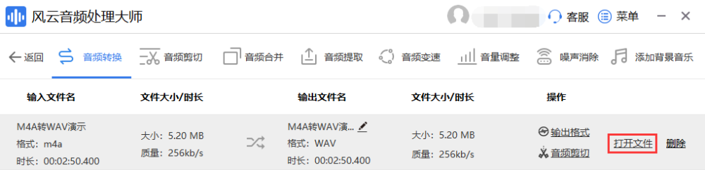 怎么把m4a转wav？轻松实用的m4a转wav方法速速掌握！