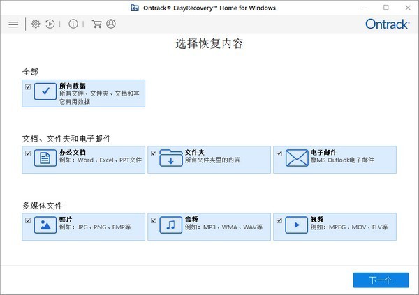 文件恢复软件哪个最好用？分享两个便捷的方法