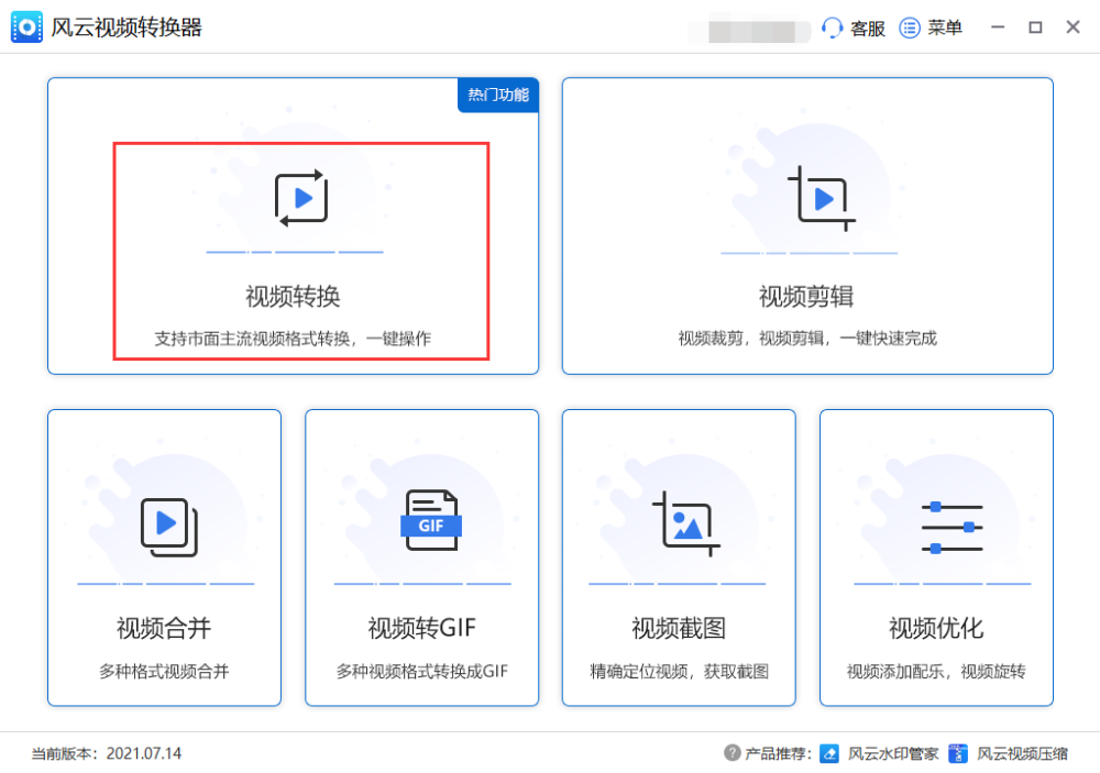 免费格式转换器哪些好用？一键搞定的两款免费格式转换器！