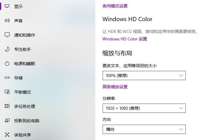 Win10部分软件显示模糊怎么办