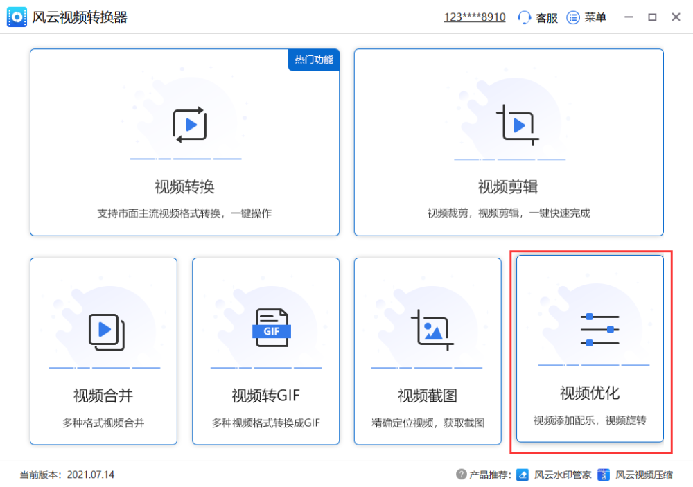 视频转换mp4格式免费软件怎么优化视频？视频剪辑小技巧