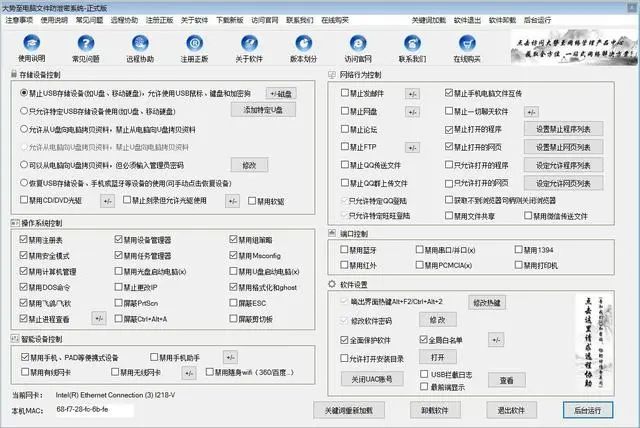 勒索软件团伙攻击了Kaseya！企业保护内部数据安全方法