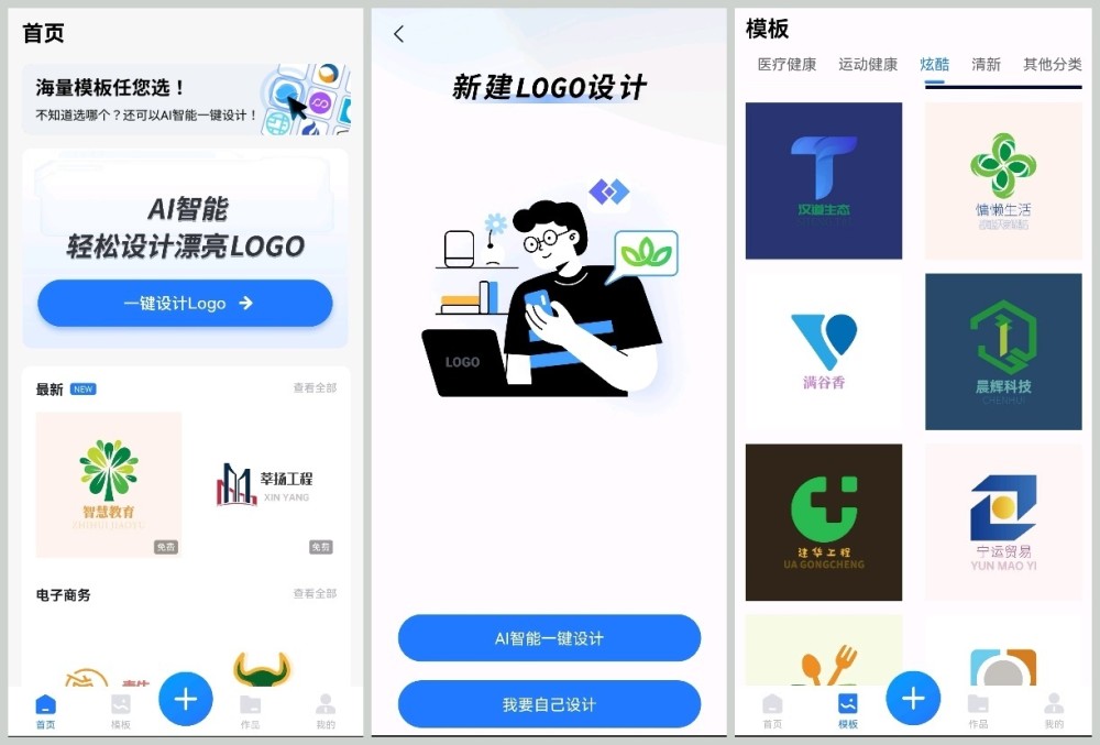 有没有免费版logo设计软件？不要错过这三款