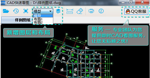 dwg格式用什么软件打开查看？两个好用的dwg格式查看方法