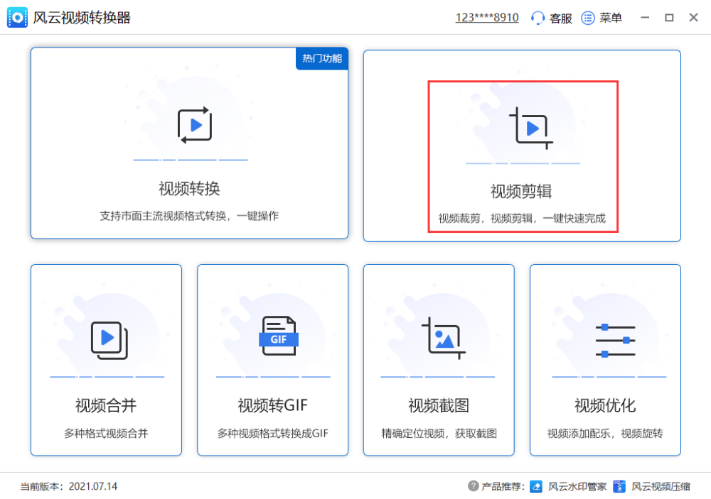 视频剪辑软件哪个好用？干货满满，一定要看！