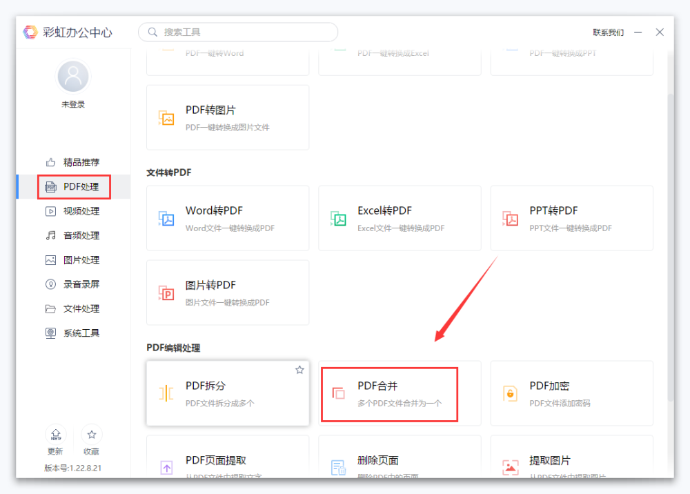 如何快速合并pdf？两款软件轻松解决