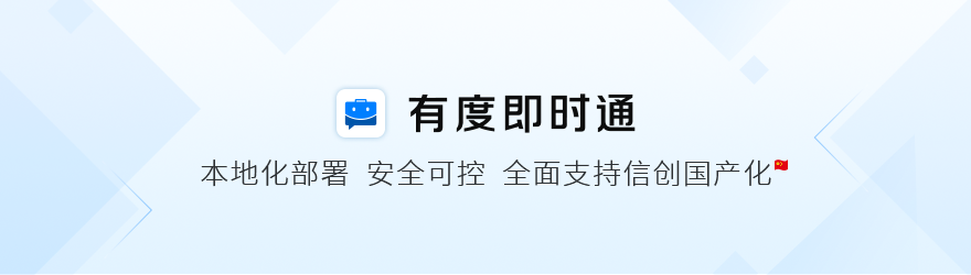 即时通讯对企业的好处有哪些？即时通讯软件要怎么去选择？