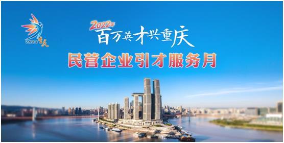 民营企业引才服务月收官：提供1.4万余个岗位，数字经济和软件行业人才需求大