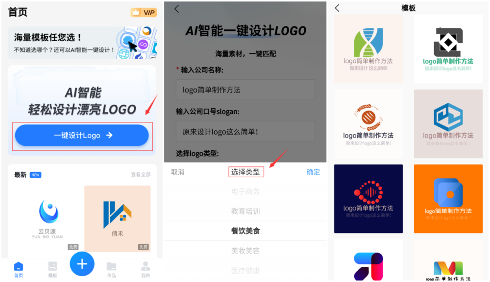 品牌logo设计软件有哪些？品牌logo设计软件分享！