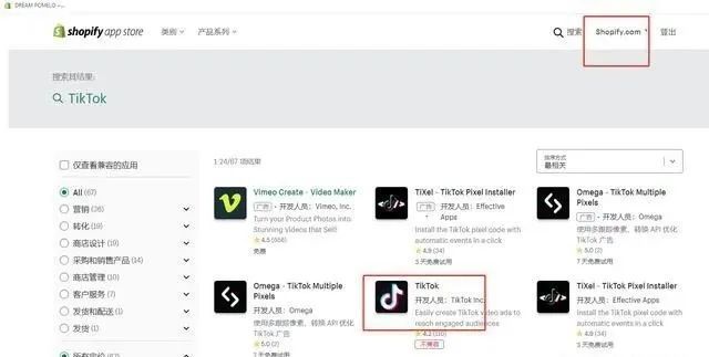 TikTok Shop＆TikTok Shopping常见问题详解