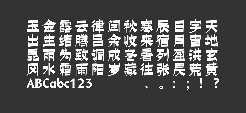 一字一型！变幻莫测！字体设计运用原来有这么多门道啊！