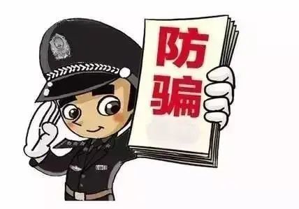 汉中市反诈骗中心致广大市民的一封信