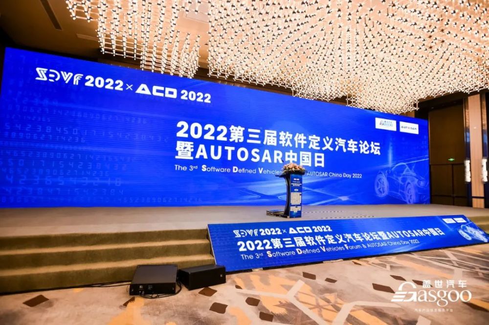 国汽智控应邀参与2022第三届软件定义汽车论坛暨AUTOSAR中国日，与行业各方共话软件定义汽车未来