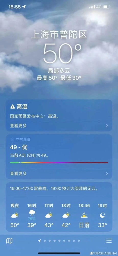 较真｜上海普陀气温达50度？没那么夸张，或系苹果天气软件数据不够精确