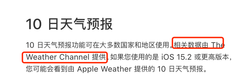 较真｜上海普陀气温达50度？没那么夸张，或系苹果天气软件数据不够精确