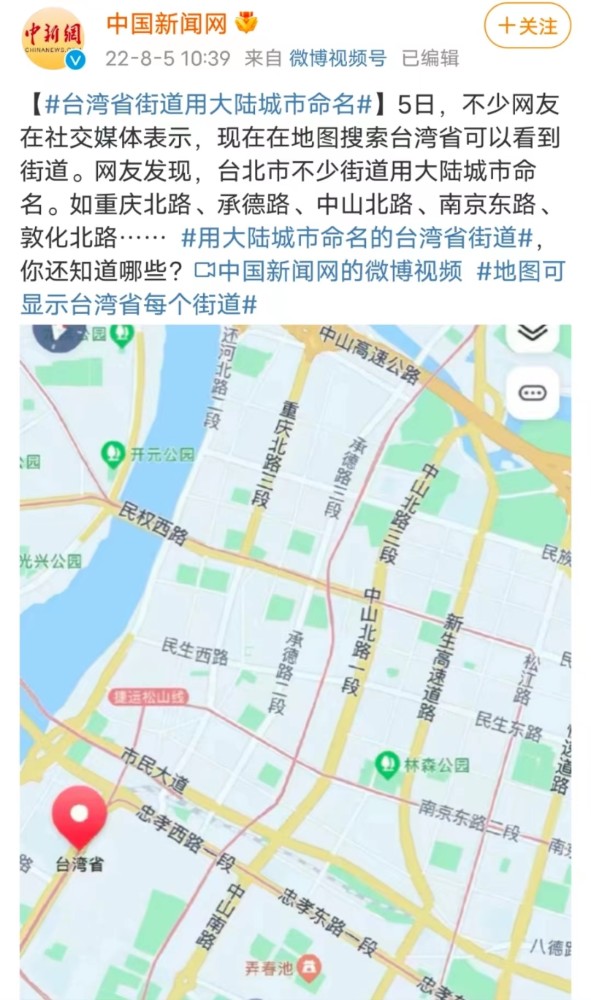 各大地图软件台湾变为了台湾省，9断线成10断线，将台湾囊括在内