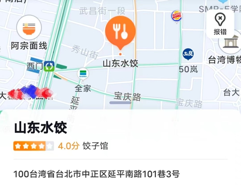 各大地图软件台湾变为了台湾省，9断线成10断线，将台湾囊括在内