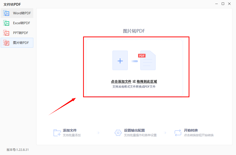 图片怎么转换成pdf格式？教你一键批量转换PDF