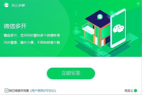 电脑版微信多开怎么操作？有什么好用的软件推荐？