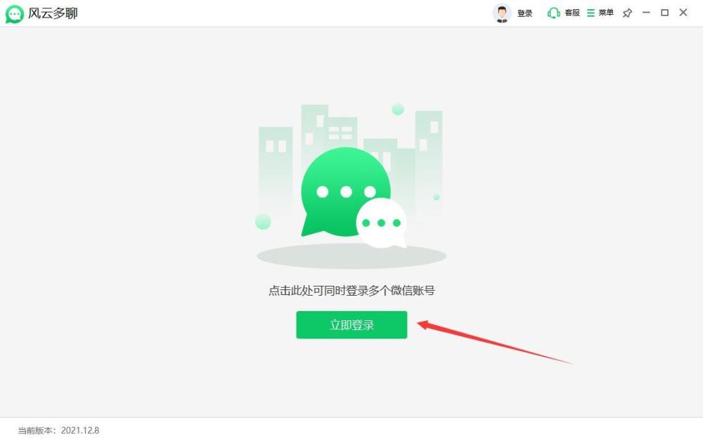 电脑版微信多开怎么操作？有什么好用的软件推荐？