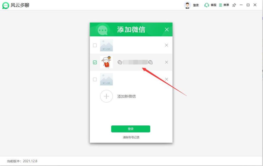 电脑版微信多开怎么操作？有什么好用的软件推荐？