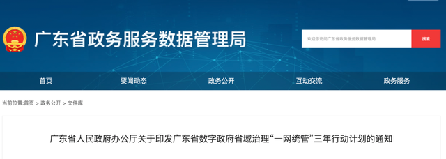 一网统管，会带来2300亿的市场需求！软件行业新的增长点？